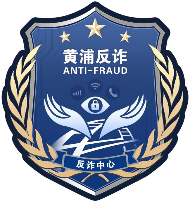 以专业AI能力助反诈宣传 盛趣游戏为黄浦公安“铸盾”行动插上科技翅膀