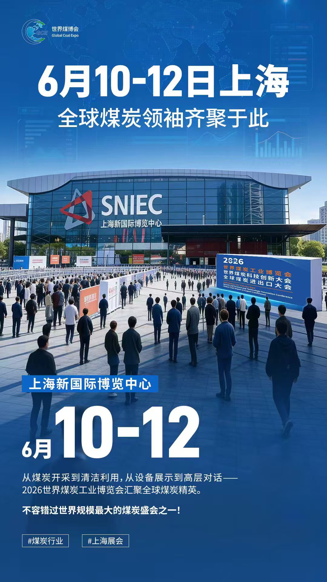 全球各煤炭生产国行业协会鼎力支持，2026世界煤博会国际化进程全面提速