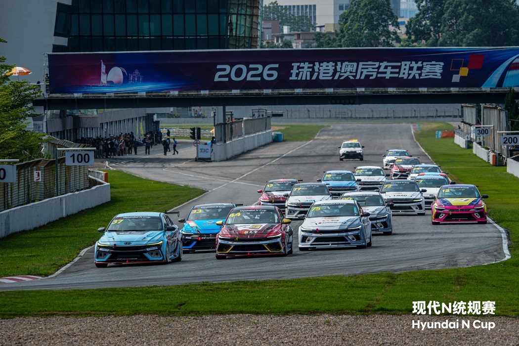 燃擎珠海 2026 现代 N 统规赛揭幕战圆满落幕